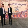 شرکت خانه چوب زاگرس، موفق به کسب نشان طلایی و جایزه یک میلیارد تومانی رویداد ملی مانوین شد.