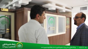 بازدید رئیس سابق پارک علم و فناوری خوزستان/گزارش تصویری 