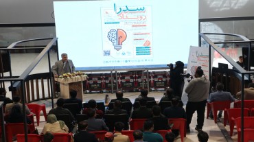 آیین افتتاحیه رویداد سدرا در پارک علم و فناوری کهگیلویه و بویراحمد برگزار شد