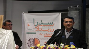 اختتامیه رویداد «سدرا» در پارک علم و فناوری کهگیلویه و بویراحمد برگزار شد