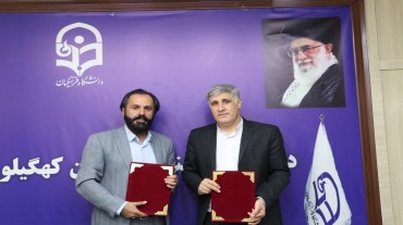 انعقاد تفاهم‌نامه همکاری میان پارک علم و فناوری کهگیلویه و بویراحمد و دانشگاه فرهنگیان استان