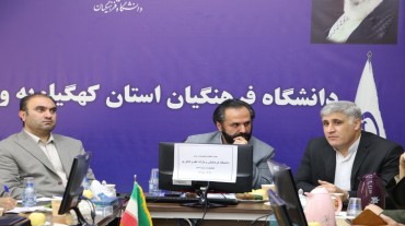 انعقاد تفاهم‌نامه همکاری میان پارک علم و فناوری کهگیلویه و بویراحمد و دانشگاه فرهنگیان استان
