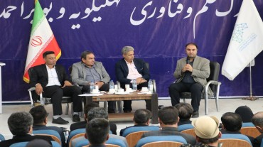 ویژه‌برنامه پیش‌رویداد تخصصی «گردشگری پایدار» در مرکز رشد واحدهای فناور گچساران برگزار شد.