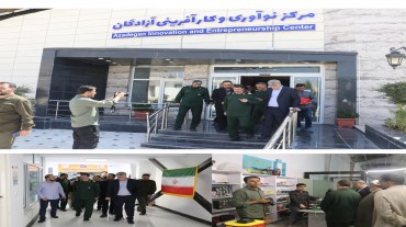 همگرایی سپاه فتح و پارک علم و فناوری؛ گامی برای تقویت زیست‌بوم فناوری کهگیلویه و بویراحمد.