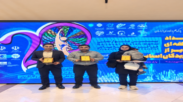 تقدیر از فناوران برگزیده پارک علم و فناوری کهگیلویه و بویراحمد در رویداد منطقه‌ای جشنواره ملی فن‌آفرینی شیخ بهایی
