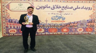 درخشش فناور پارک علم و فناوری کهگیلویه و بویراحمد در رویداد ملی صنایع خلاق «مانوین»