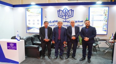 فعالیت‌های پارک علم و فناوری کهگیلویه و بویراحمد در نمایشگاه بین‌المللی اکسپوی شیراز؛ از انعقاد تفاهم‌نامه سه‌جانبه تا معرفی توانمندی فناوران استان.