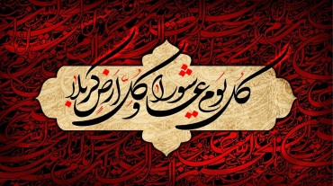 پیام تسلیت به مناسبت فرارسیدن تاسوعا و عاشورای حسینی