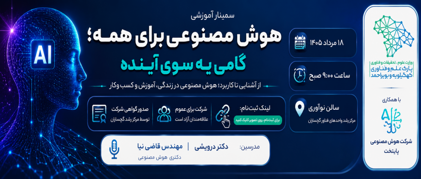 برای ثبت نام کلیک کنید...