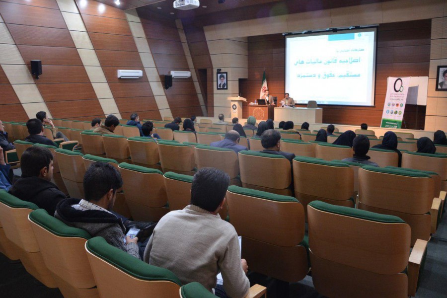کارگاه تخصصی «آشنایی با اصلاحیه قانون مالیات های مستقیم، حقوق و دستمزد» در یاسوج برگزار شد