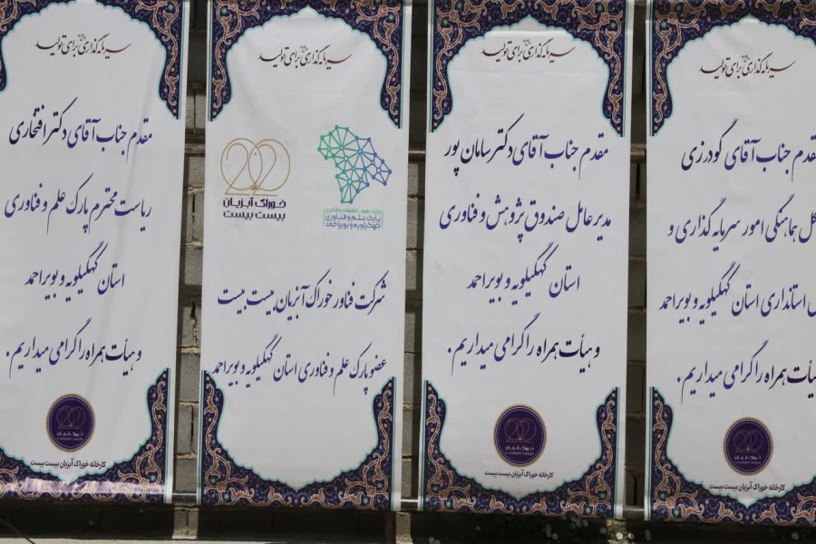 «کارخانه تولید خوراک آبزیان بیست بیست» افتتاح شد