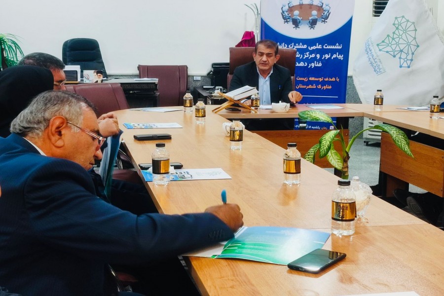 نشست هم اندیشی دانشگاه پیام نور و مرکز رشد دهدشت برگزار شد