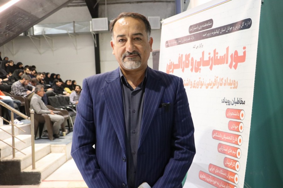 رویداد کارآفرینی، نوآوری و اشتغال جوانان استان برگزار شد 
