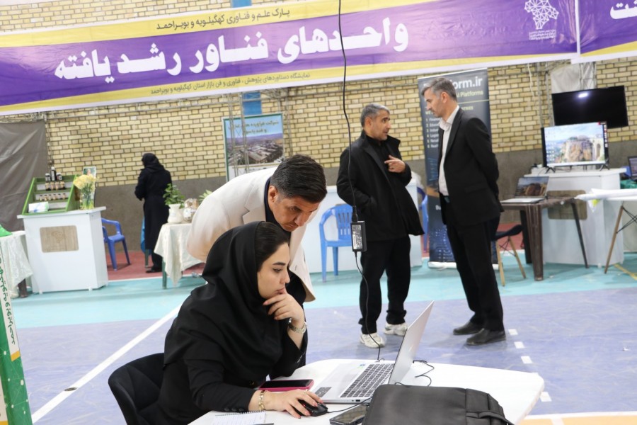 نمایشگاه پژوهش و فناوری ۱۴۰۴ سه روز تپش نوآوری در قلب کهگیلویه و بویراحمد