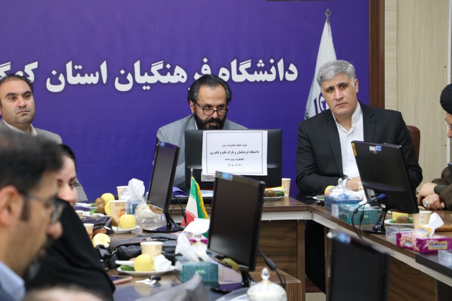انعقاد تفاهم‌نامه همکاری میان پارک علم و فناوری کهگیلویه و بویراحمد و دانشگاه فرهنگیان استان