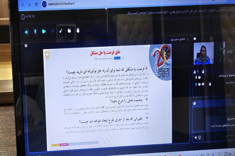 برگزاری جشنواره ملی فن‌آفرینی شیخ‌بهایی در پارک علم و فناوری کهگیلویه و بویراحمد