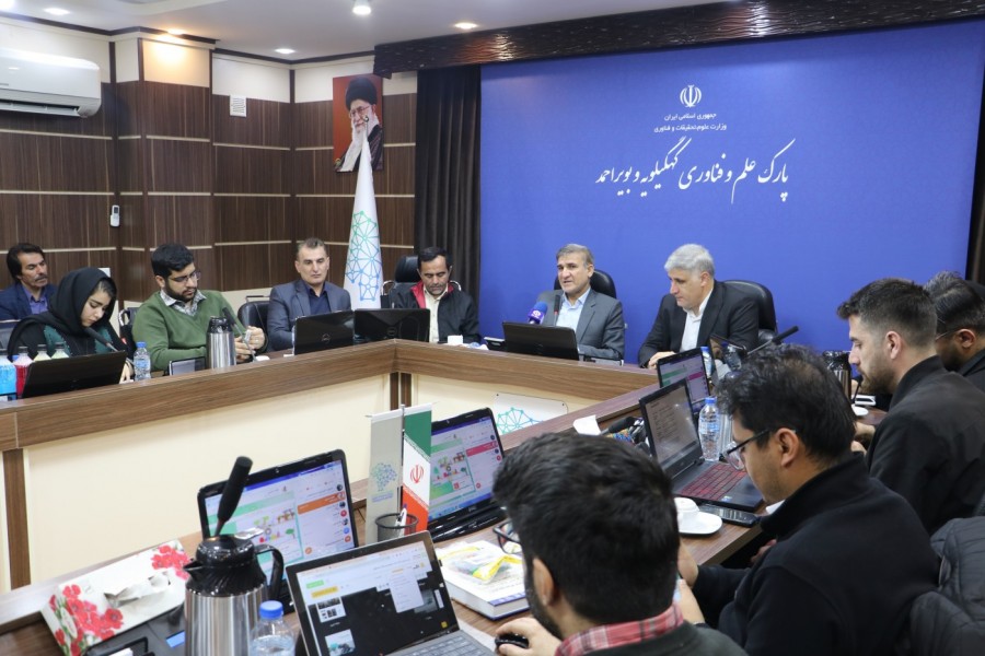 نشست ویژه فناوران پارک علم و فناوری کهگیلویه و بویراحمد با رسانه ملی برگزار شد