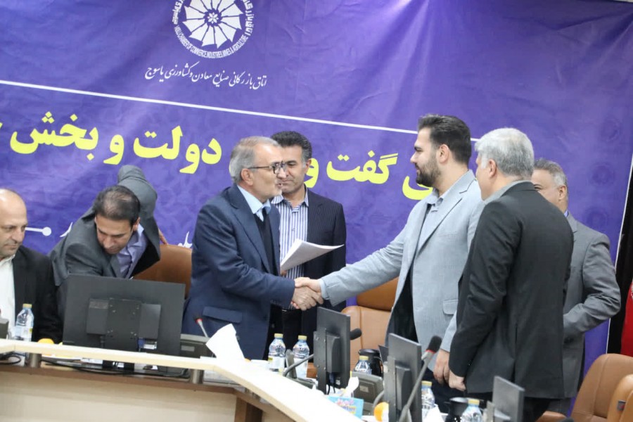 نشست شورای گفت‌وگوی دولت و بخش خصوصی استان کهگیلویه و بویراحمد با محوریت بررسی ظرفیت «اعتبار مالیاتی» در حمایت از شرکت‌های دانش‌بنیان برگزار شد