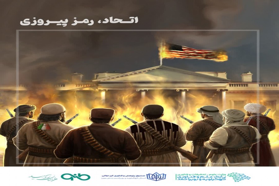 طراحی و انتشار مجموعه آثار گرافیک دیجیتال جنگ رمضان در پارک علم و فناوری استان