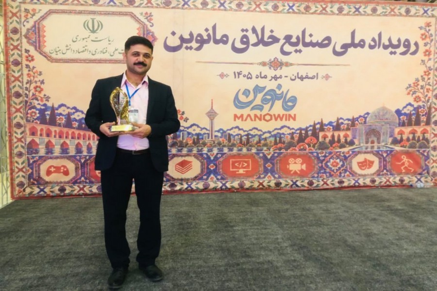 درخشش فناور پارک علم و فناوری کهگیلویه و بویراحمد در رویداد ملی صنایع خلاق «مانوین»
