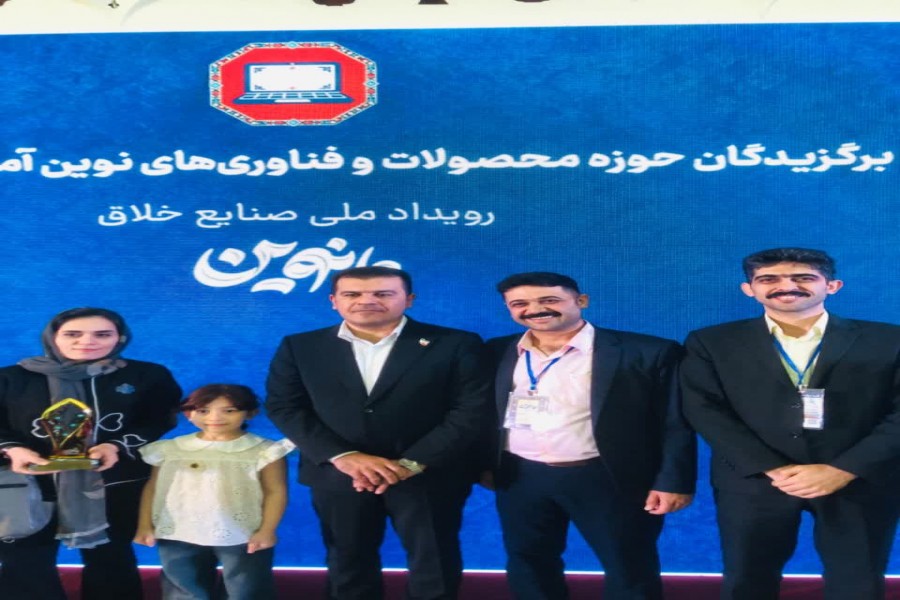 درخشش فناور پارک علم و فناوری کهگیلویه و بویراحمد در رویداد ملی صنایع خلاق «مانوین»