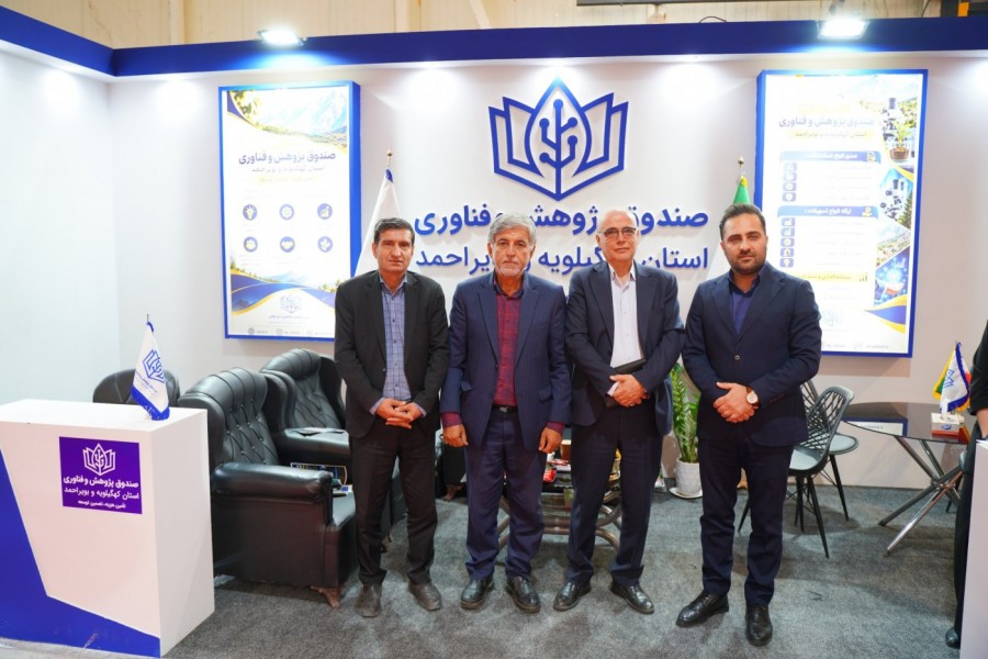 فعالیت‌های پارک علم و فناوری کهگیلویه و بویراحمد در نمایشگاه بین‌المللی اکسپوی شیراز؛ از انعقاد تفاهم‌نامه سه‌جانبه تا معرفی توانمندی فناوران استان.